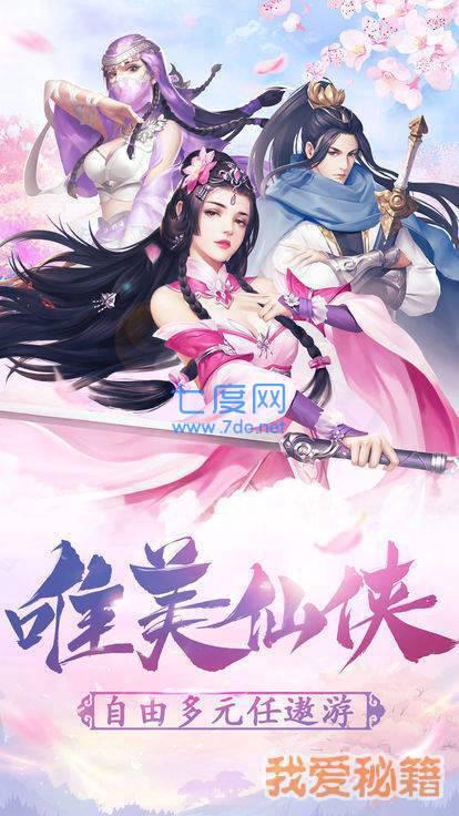 大道修仙行红包版