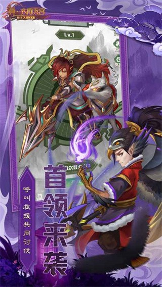 真大闹天宫西游录