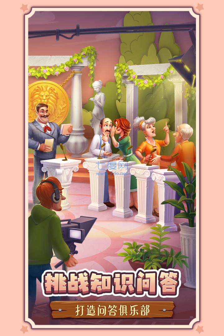 梦幻家园无限星星版 v4.2.0