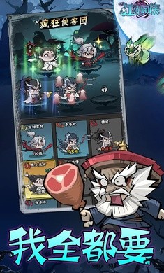 江湖闲侠免广告 v1.1.1