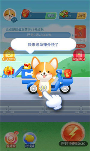 我要赚外快红包版.jpg 我要赚外快红包版.jpg