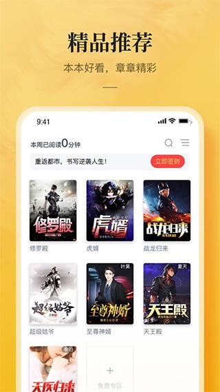 书芽小说最新版  v1.2.8