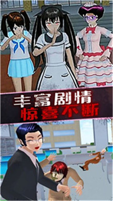 恐怖美少女模拟器