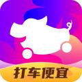 花小猪打车约车