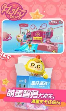 蛋仔派对ios版 v3.1.5