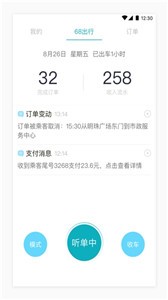 68出行  v1.0.0