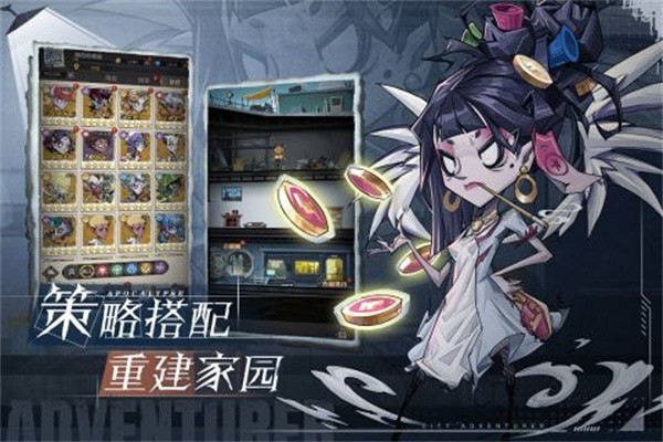 都市冒险高手  v1.0.6