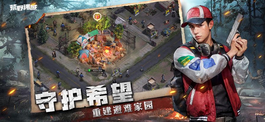 荒野迷城废土求生 v13276