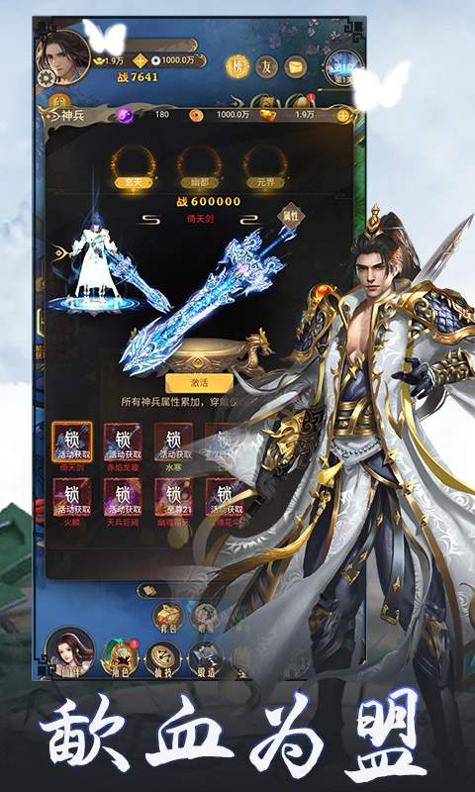 修仙者大战超能力 v1.0.1