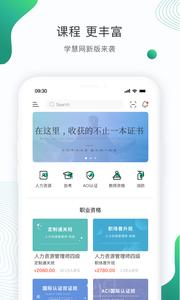 学慧网  v1.02