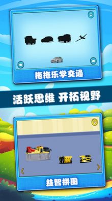 宝宝学习认知 v1.0