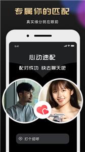 挚爱婚恋  v2.2.0.0630