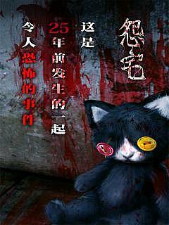 怨宅 破解版 v3.2.5