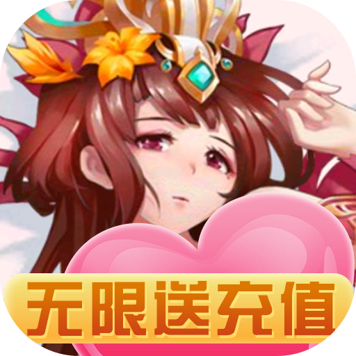 雷鸣三国宠爱满级