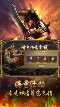 群雄争霸梦回三国截图1