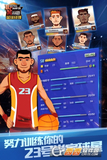篮球经理(真实比赛引擎) v1.46.0安卓版