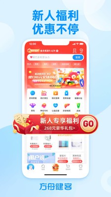 方舟健客网上药店  v6.11.2