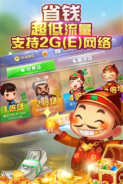 口袋斗地主最新手机版 v3.7.1
