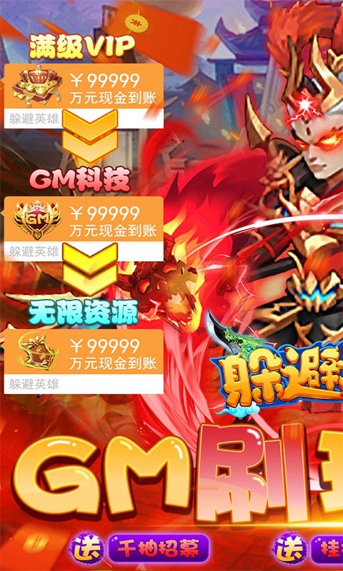 躲避英雄最新版 2022-11-09 18:00