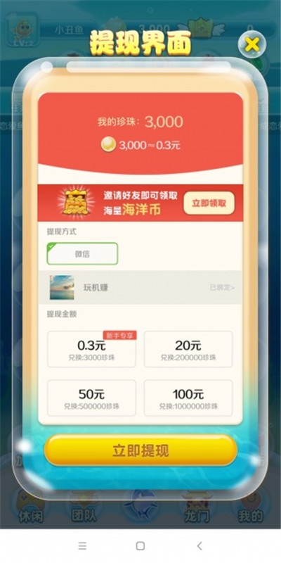 福利养鱼场红包版 v1.1 安卓版