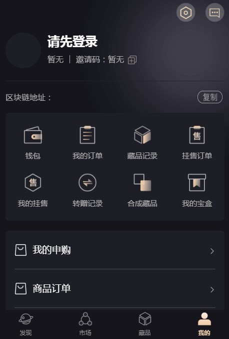 东来数创数字藏品截图1