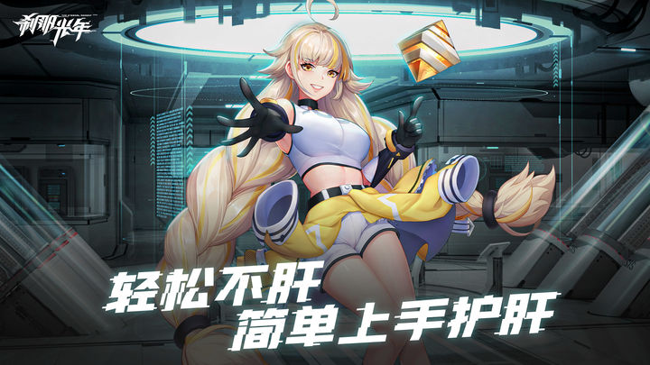 刹那光年 测试服 v3.0.5