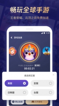 腾讯游戏管家app v3.0.5