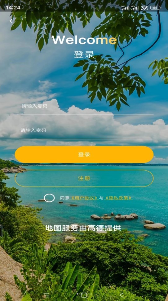 天眼高清互动地图软件免费版 截图2
