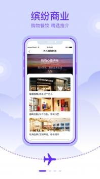 大兴机场 v3.0.5