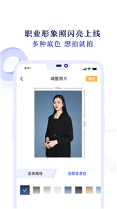专业证件照免费版  v3.5.7