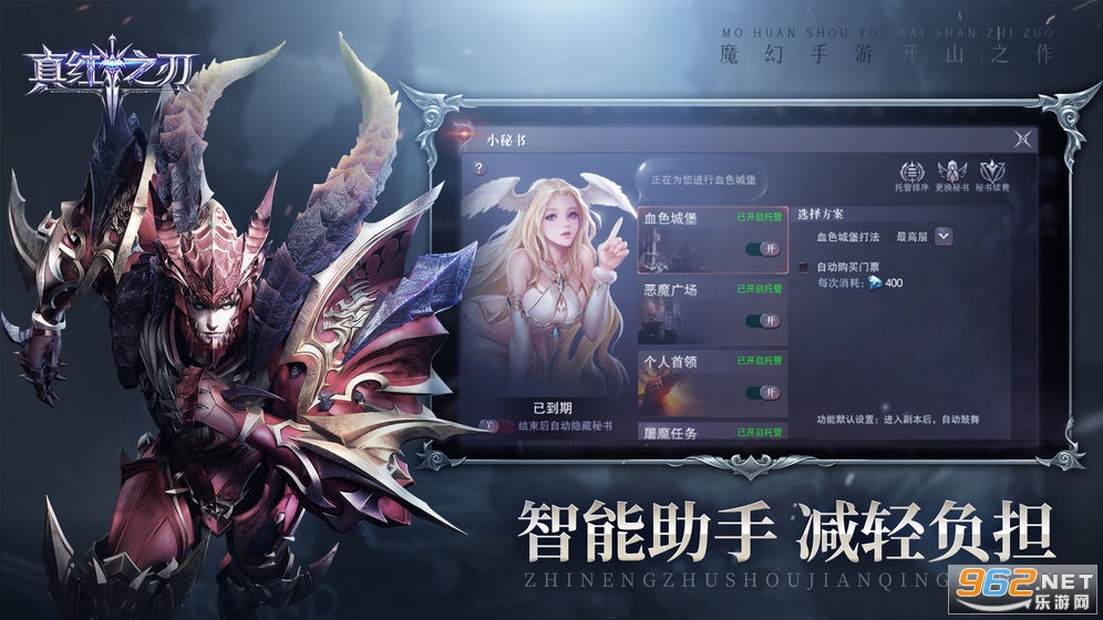 真红之刃破解版 v3.4.0单机版
