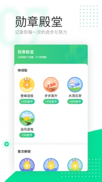 爱走路截图1