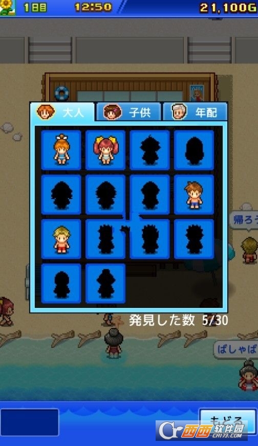 海之家物语截图3