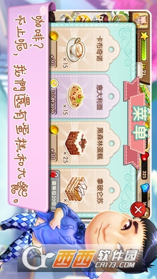 怪咖啡明星一起玩 v1.2