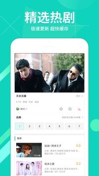 360影视大全app官方手机版下载 截图1