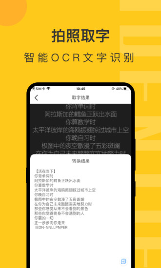拍照识物app v3.3.1