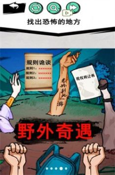 怪谈事件手游安卓版 v3.2.5