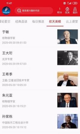 我们的太空 v4.7.20