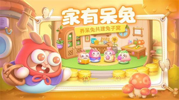 保卫萝卜4b站版