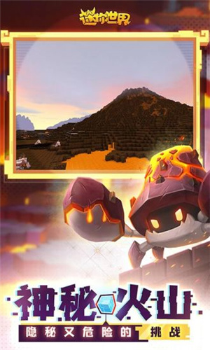 迷你世界解锁版