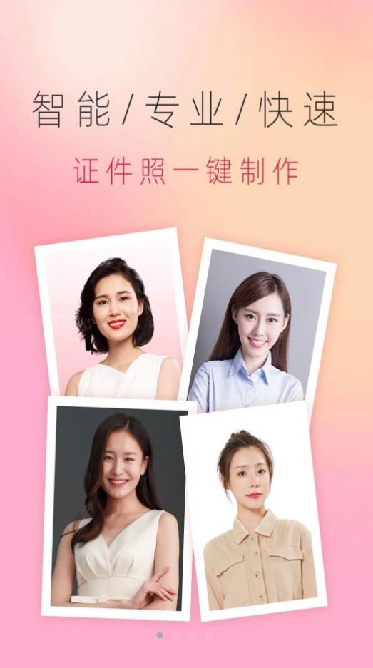 证件照免费知美  v1.3