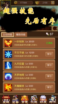 荣耀江湖手游截图0