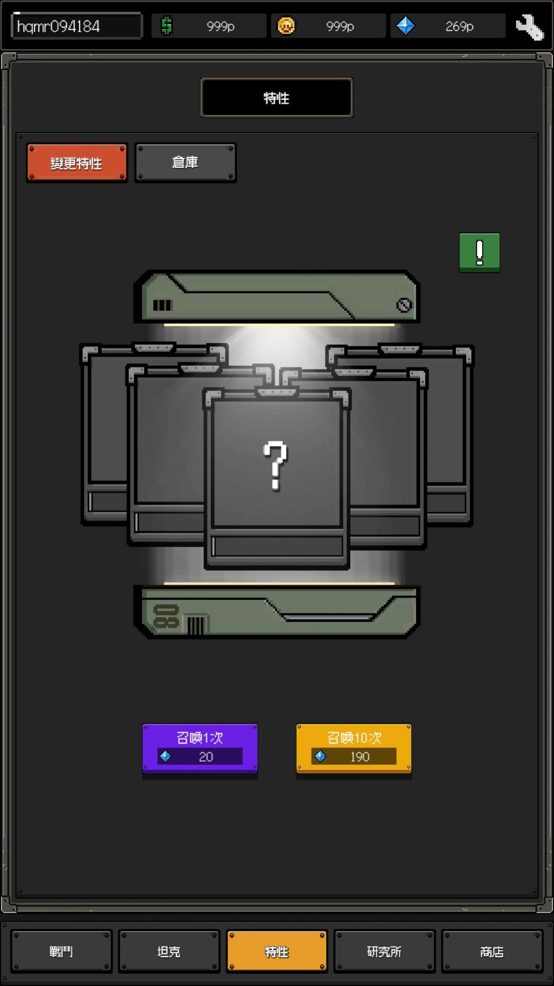 最终坦克僵尸防守 v1.0.6