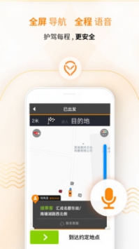 麦卡出租车 v3.2.5