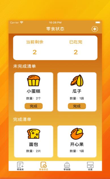 吃货的世界 2020-08-07 09:02