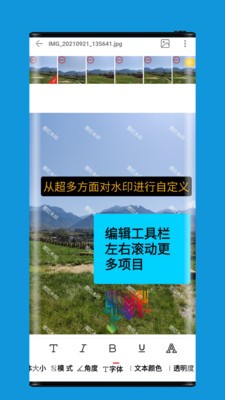 图忆水印去广告  v1.6.0