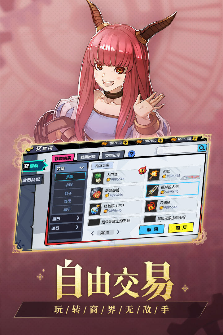 魅灵物语 九游版 v3.0.5