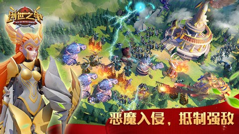 创世之争  v1.0.0