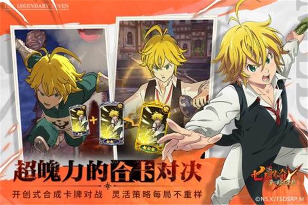 七人传奇光与暗之交战国际服  v1.0.0.4