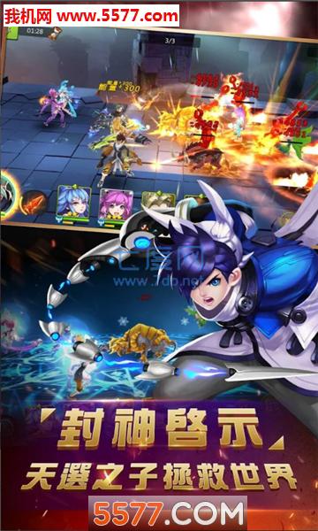 封神启示英雄榜 v1.0.0